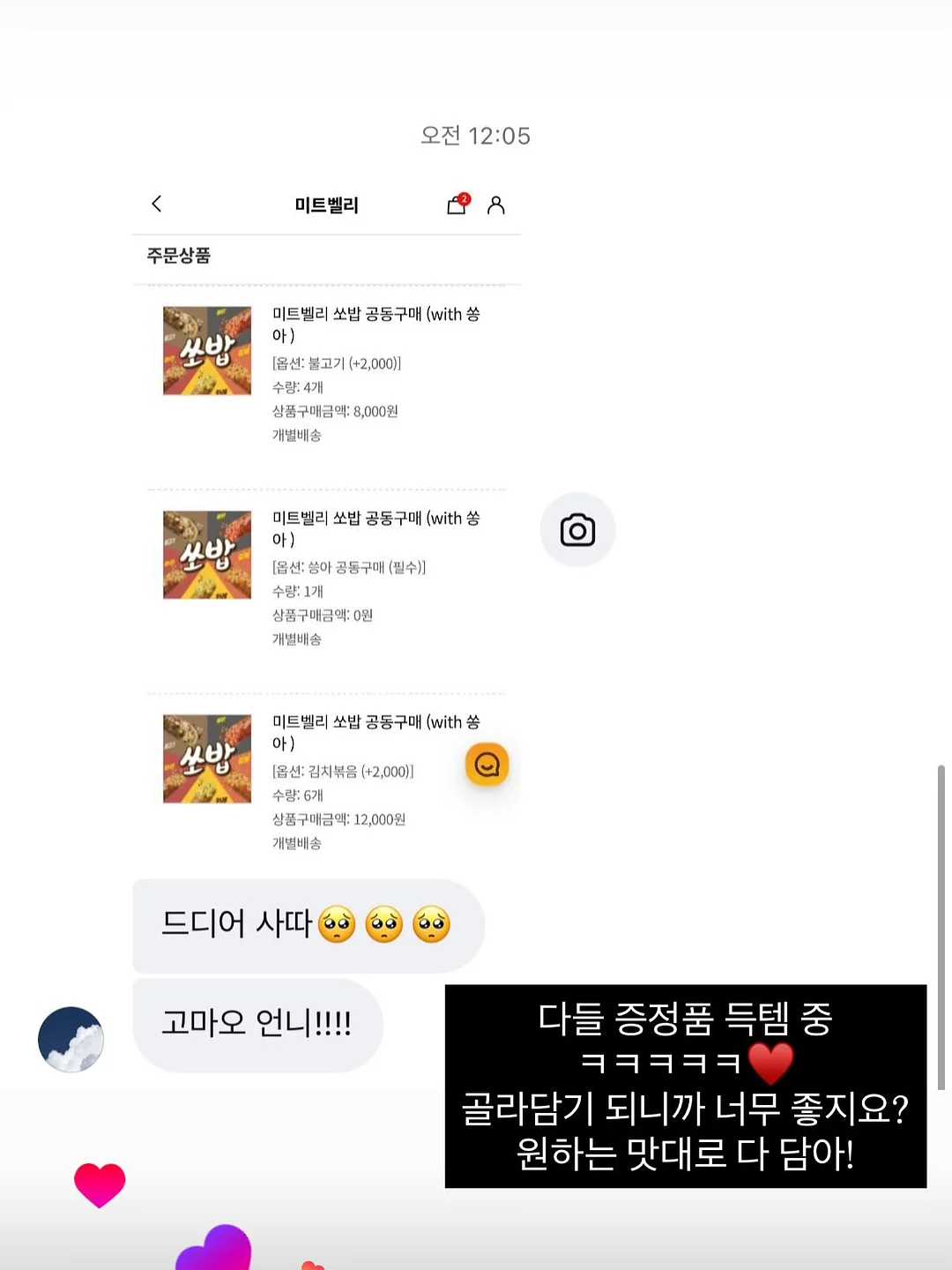 메이블리 프루트 슈트 7