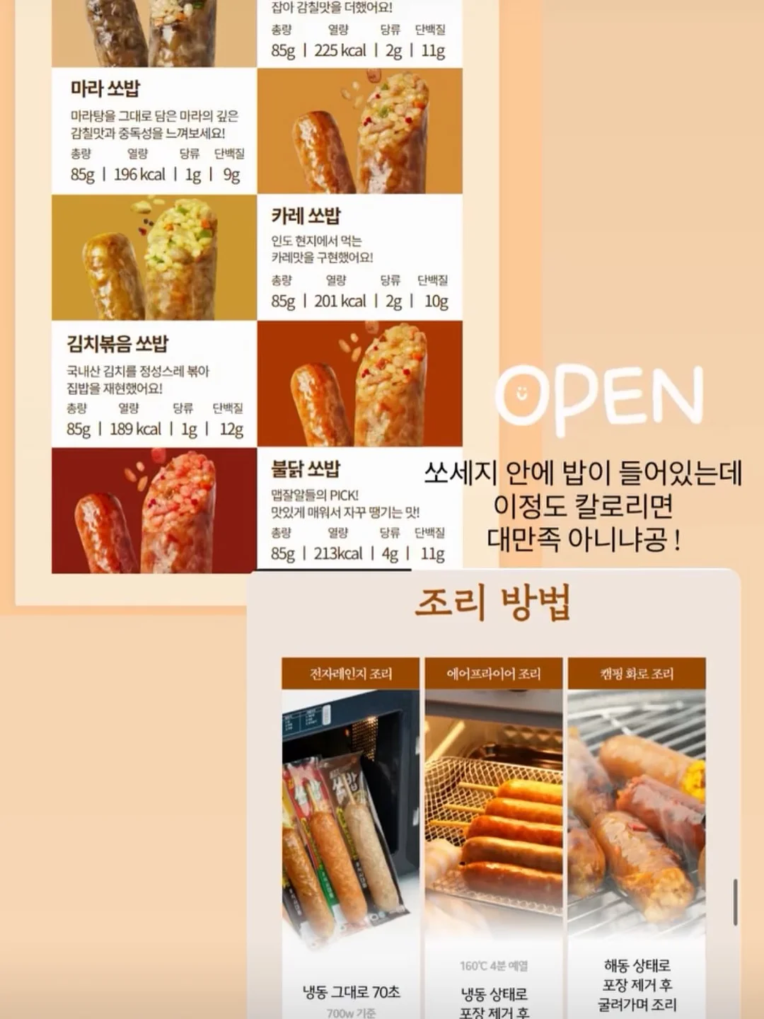 메이블리 프루트 슈트 10