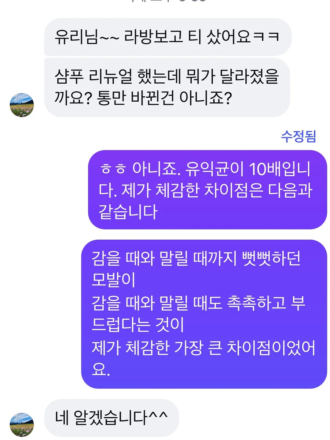 하루 마일드 클렌징패드 11