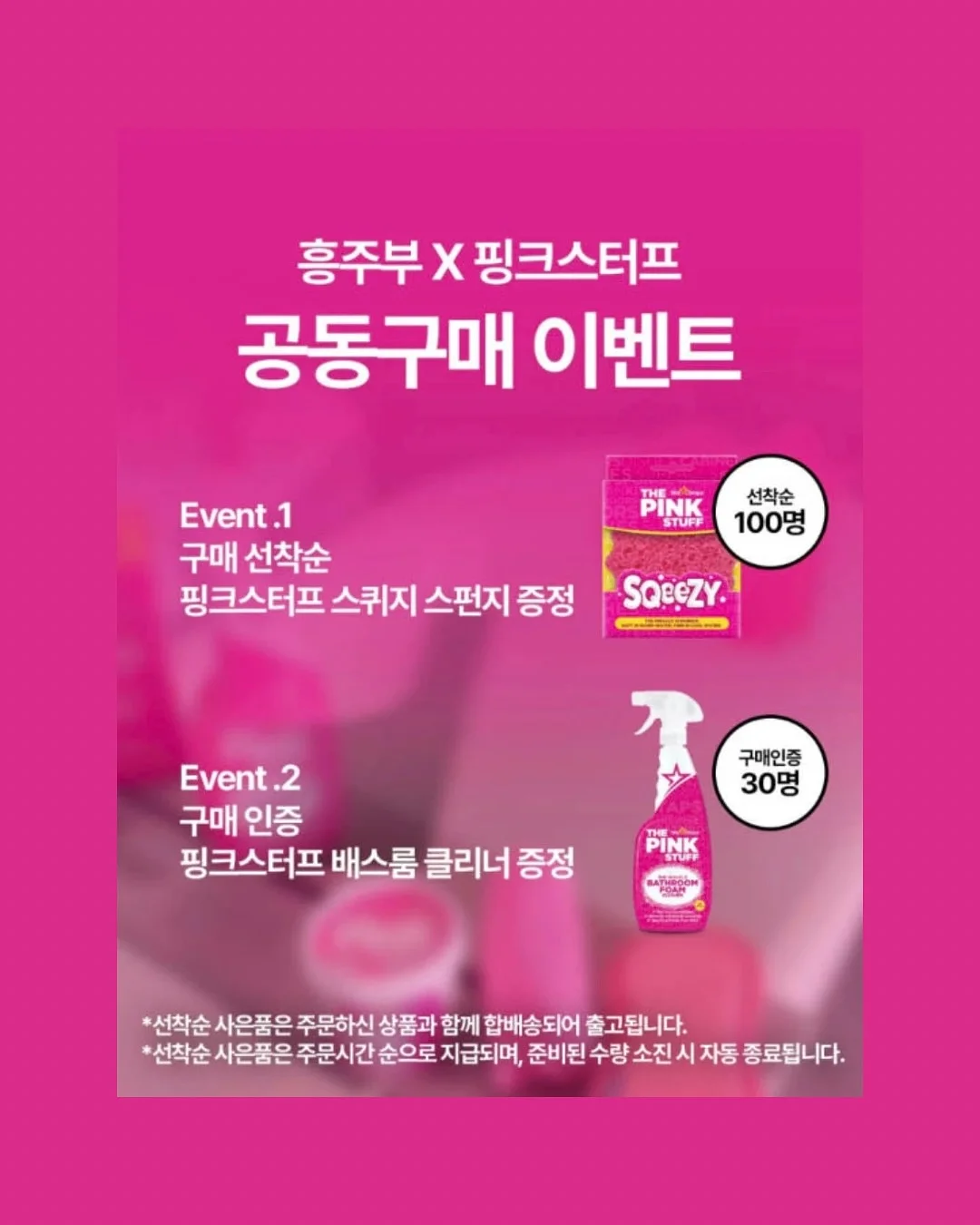 하드롤, 바게트 수업 2