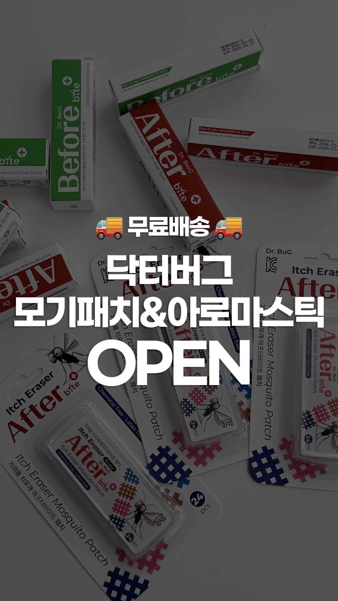 세탁 살균제