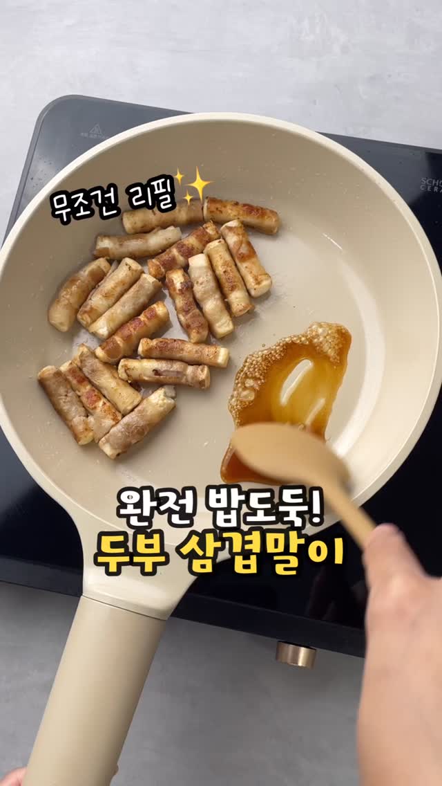 과메기