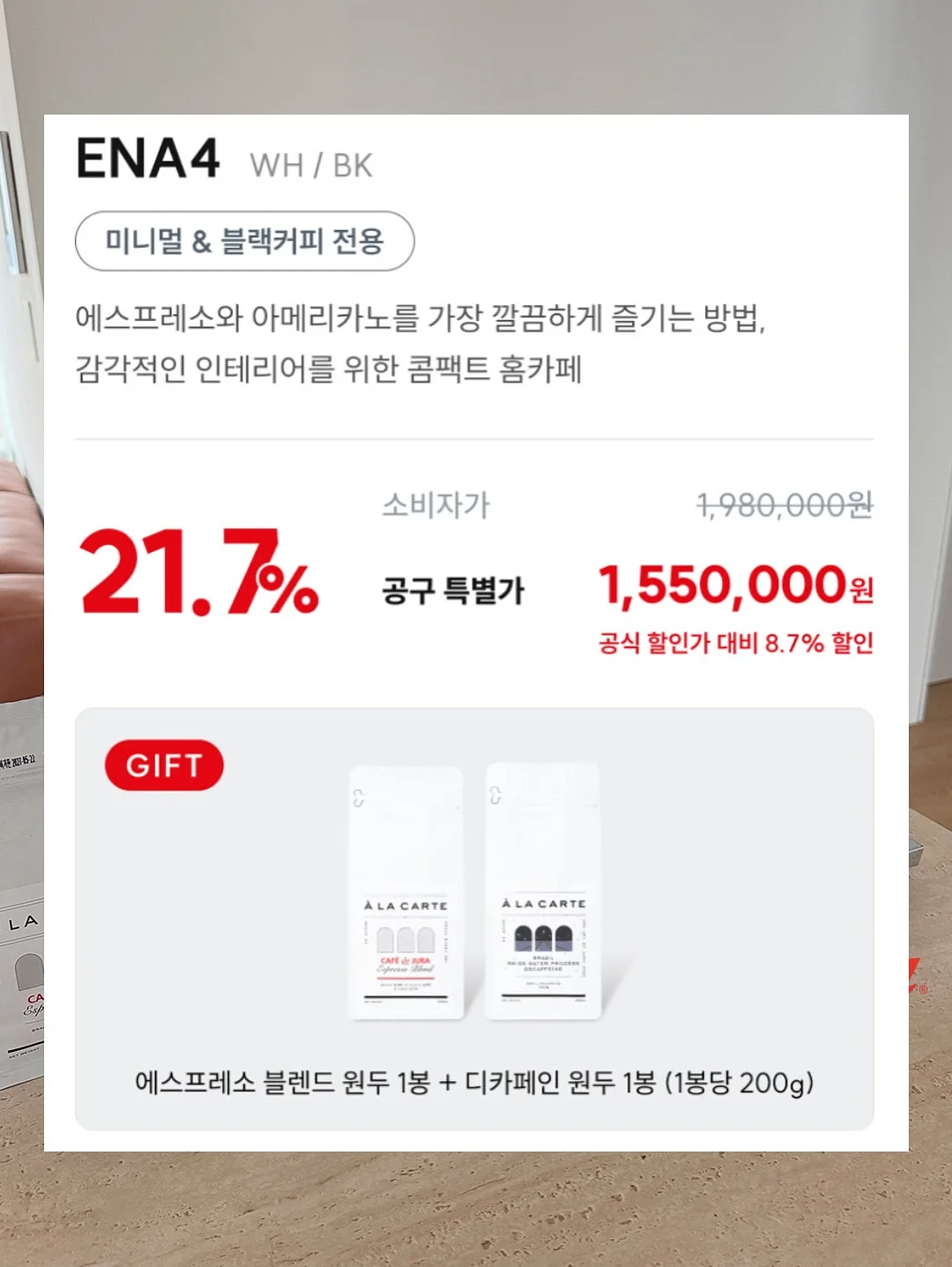 러반 엔드그레인 도마와 밧드세트 17
