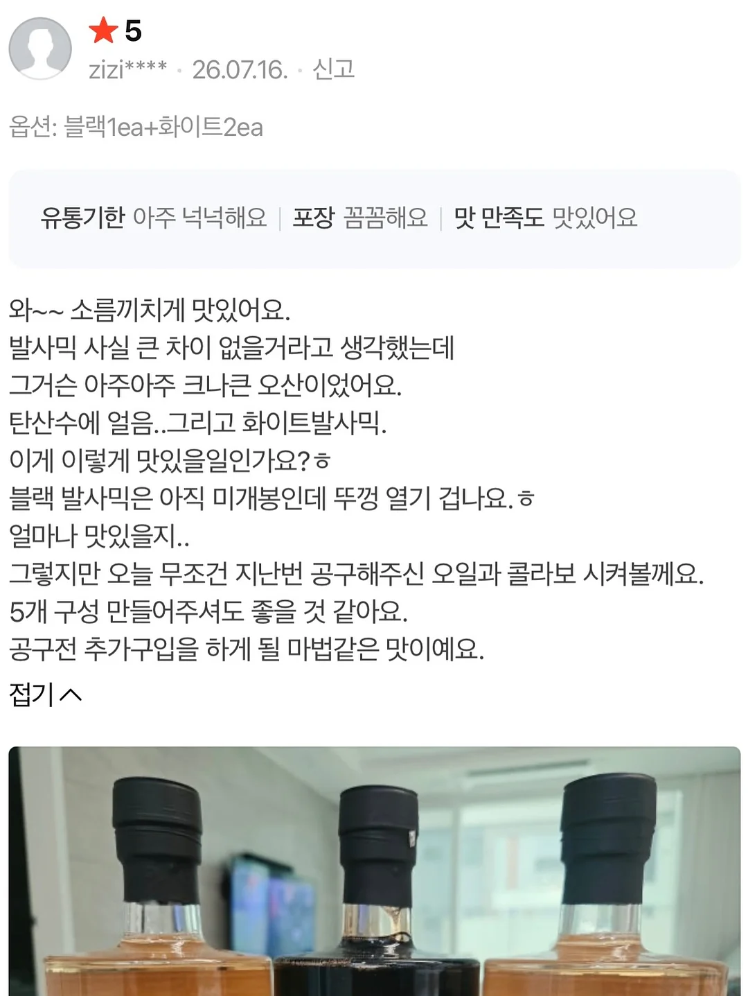 어바웃톤 여름 한정 기획세트 2