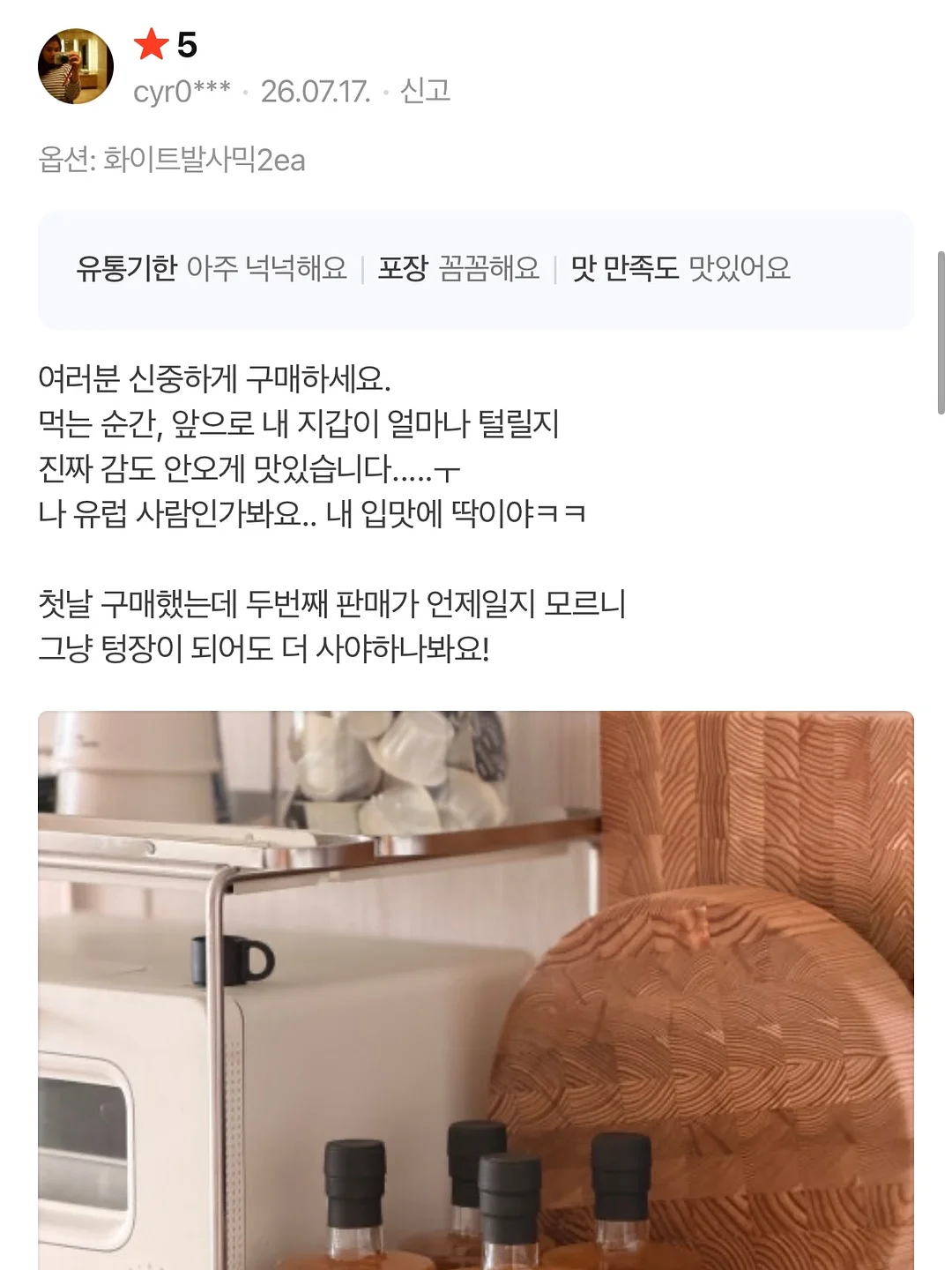 어바웃톤 여름 한정 기획세트 5