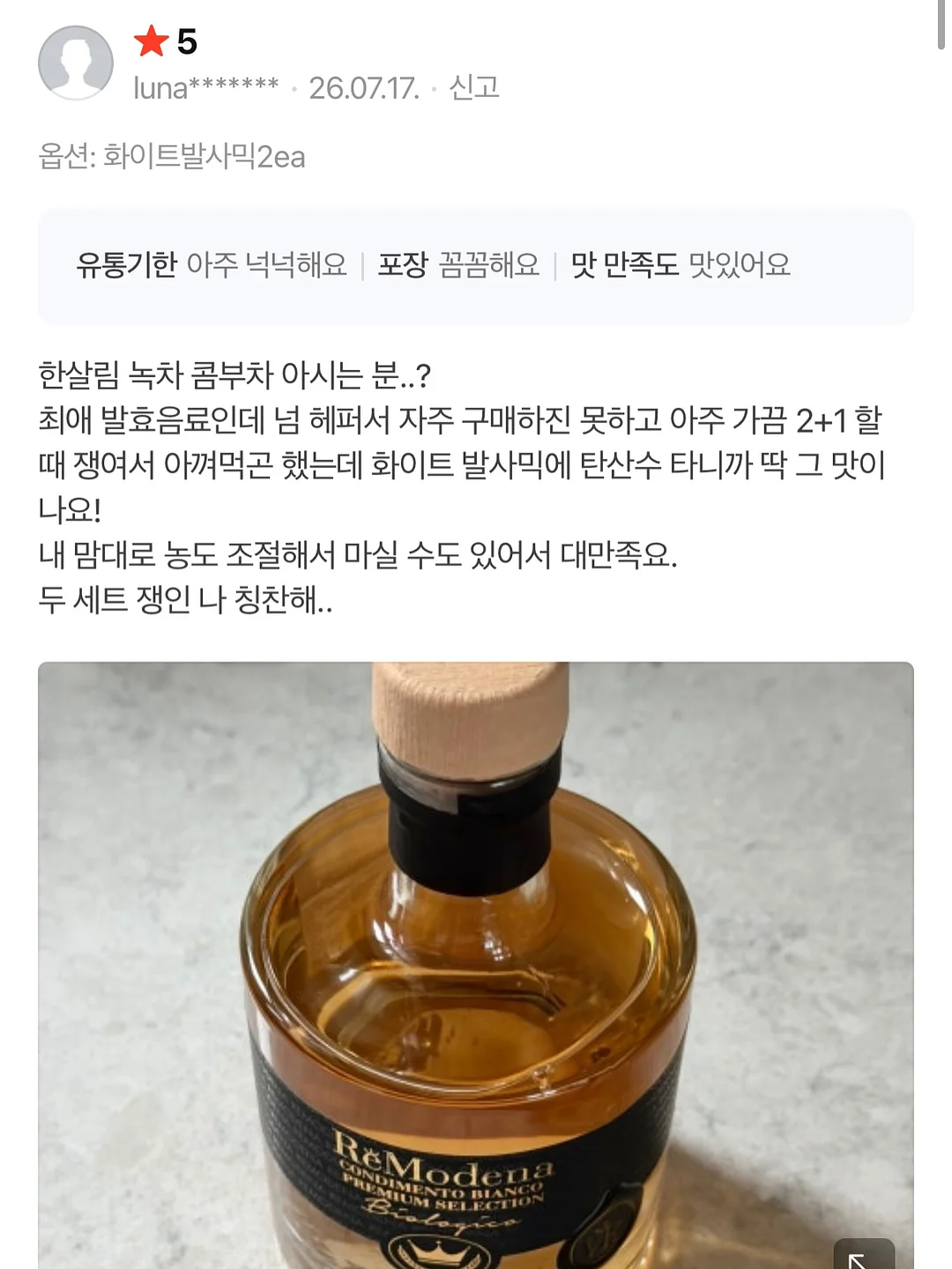 어바웃톤 여름 한정 기획세트 7