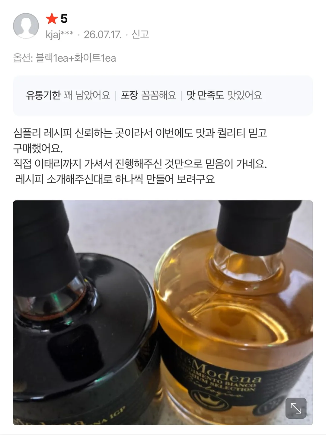 어바웃톤 여름 한정 기획세트 8