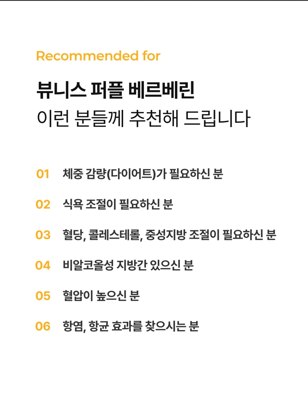 슬리브리스 TOP 6