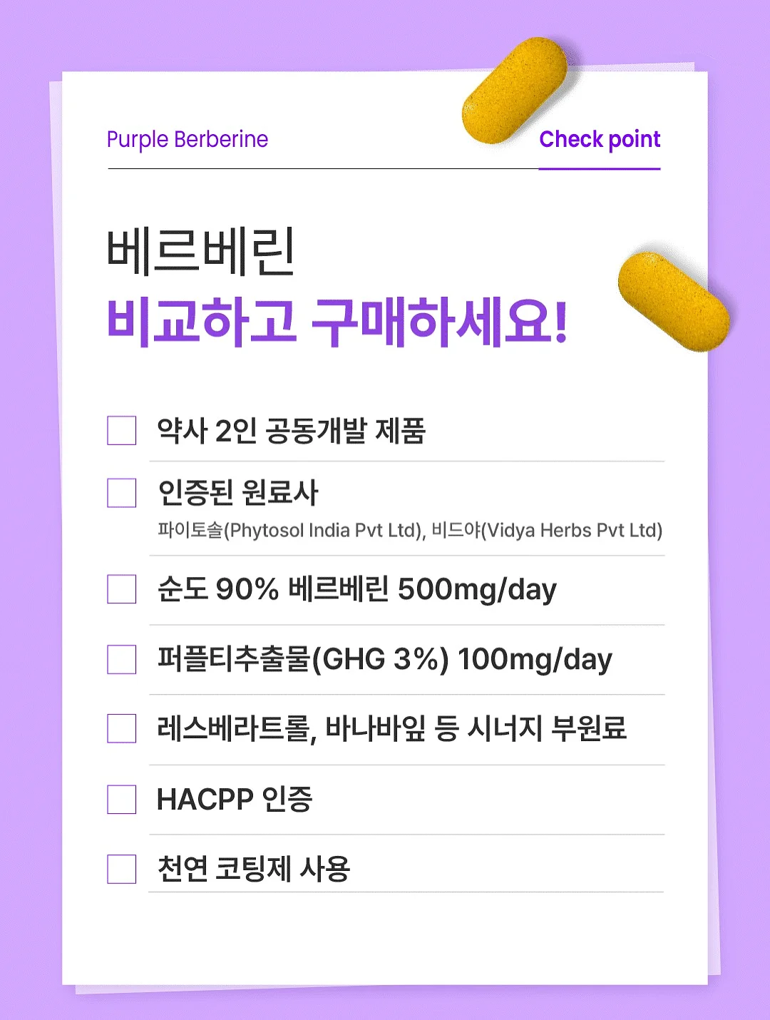 슬리브리스 TOP 7