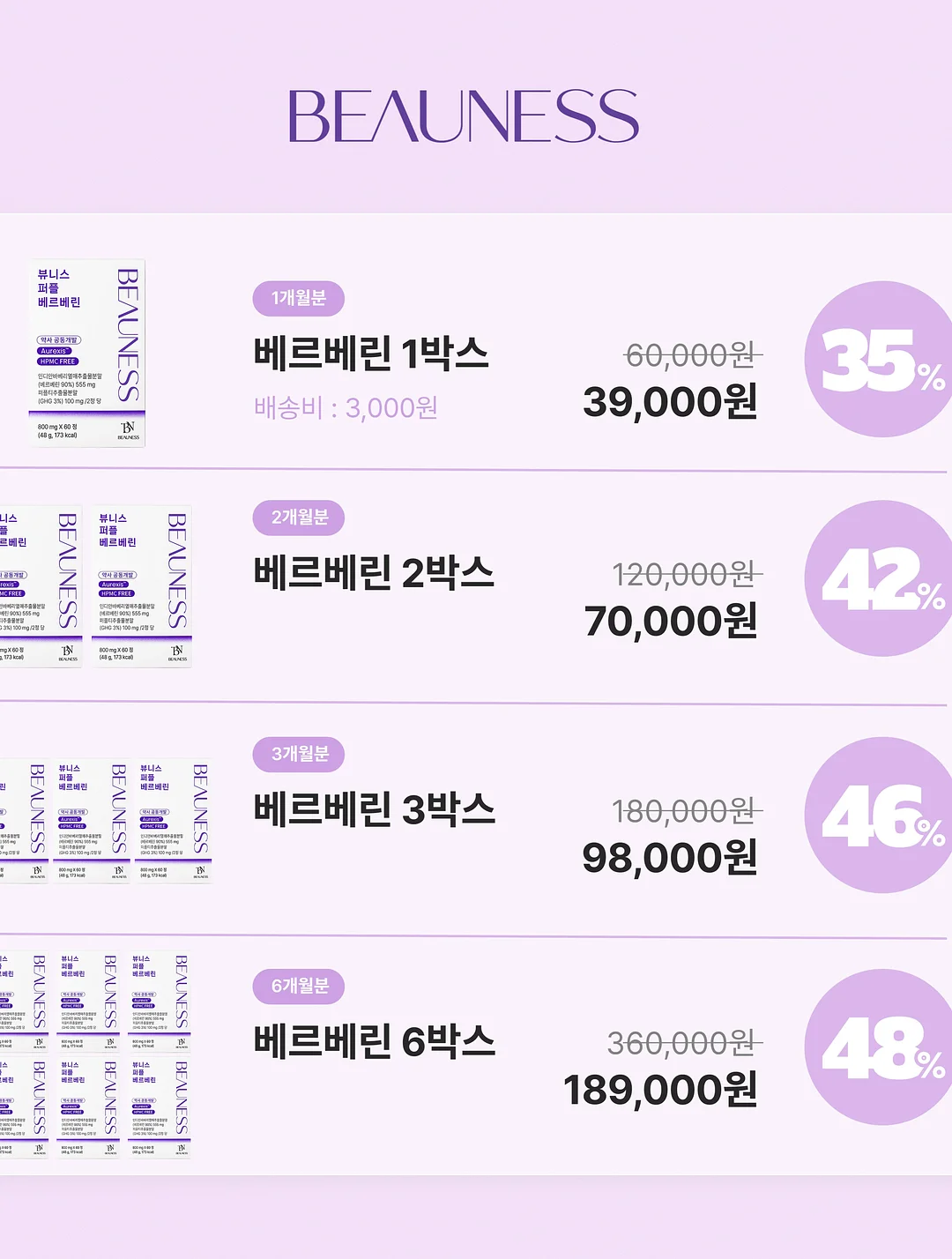 슬리브리스 TOP 9