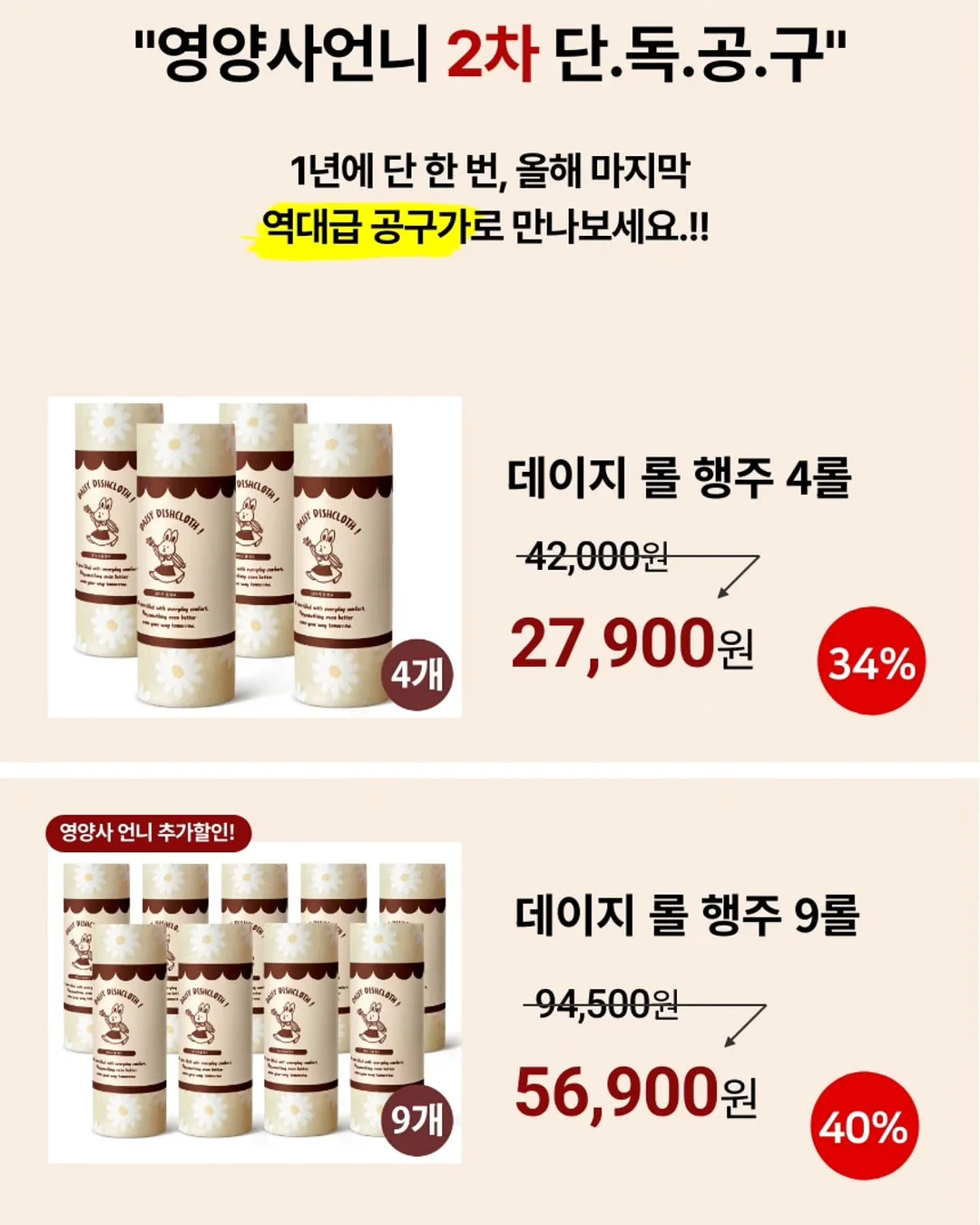 키즈바디솝티슈 4