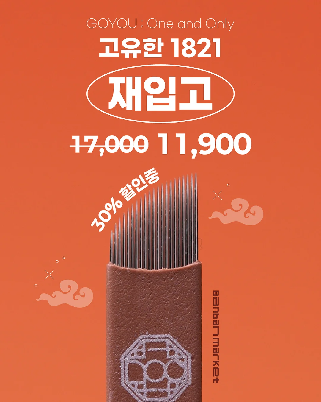 로얄겔 코코넷팩