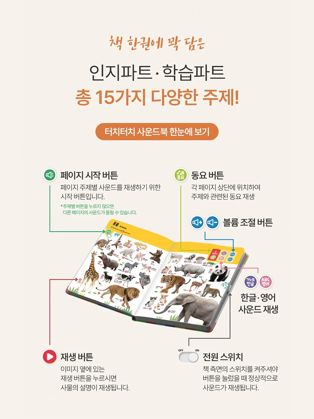 내가 최애를 죽일 때까지 16