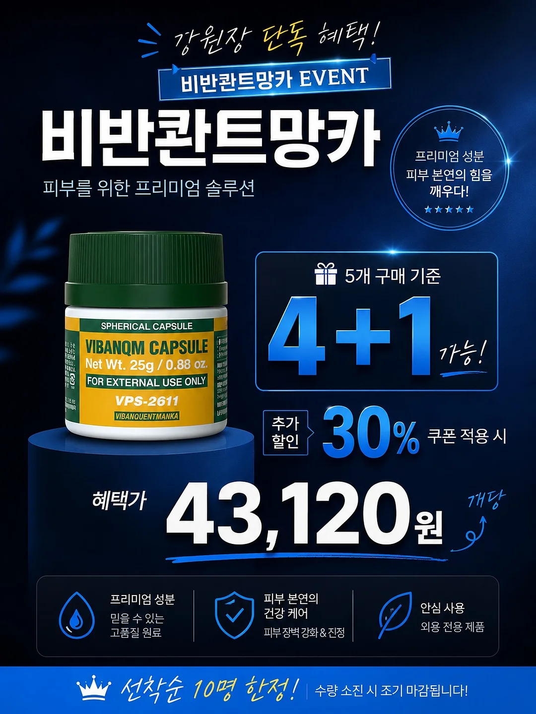 악센다 마호로사 콜라겐 미스트 2