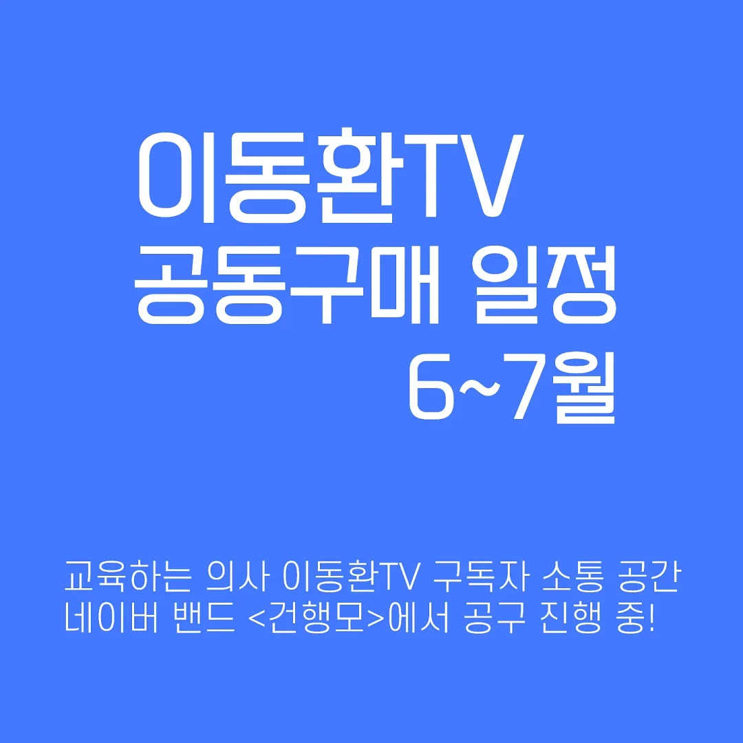 흔한남매 세계사 탐험대 6 이슬람 세계 1