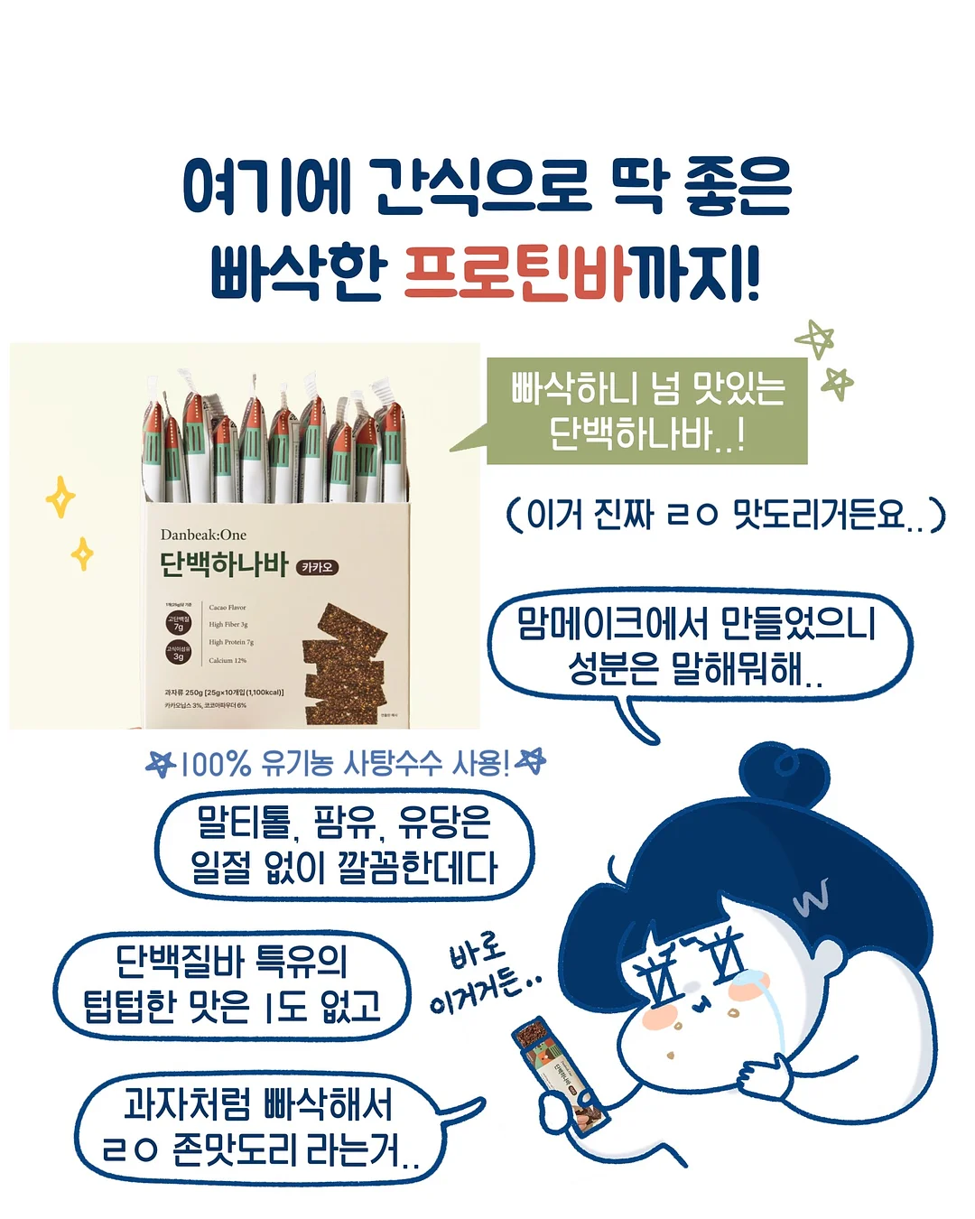 퓌 쉐이킹 시너지 미스트 3종 11