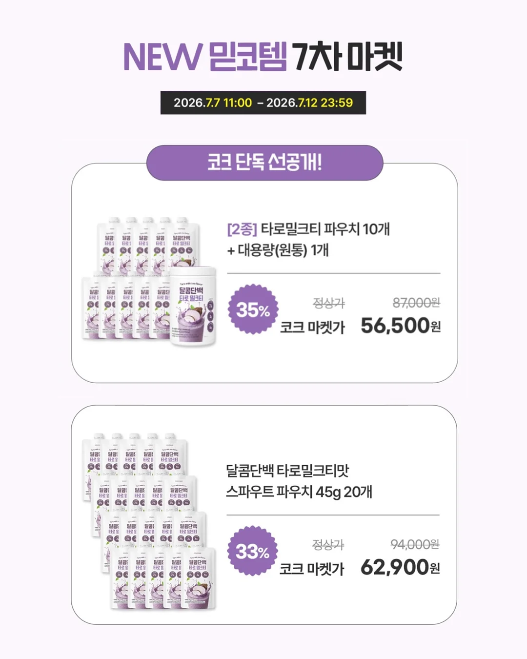 퓌 쉐이킹 시너지 미스트 3종 14