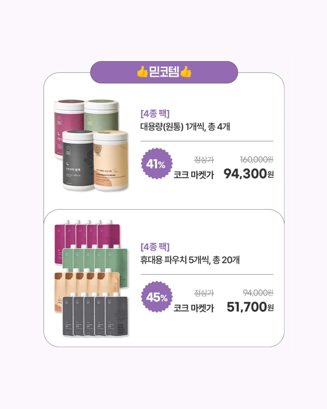 퓌 쉐이킹 시너지 미스트 3종 15