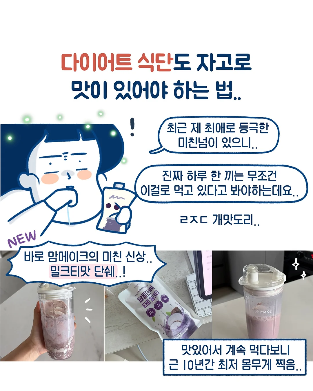 퓌 쉐이킹 시너지 미스트 3종 3
