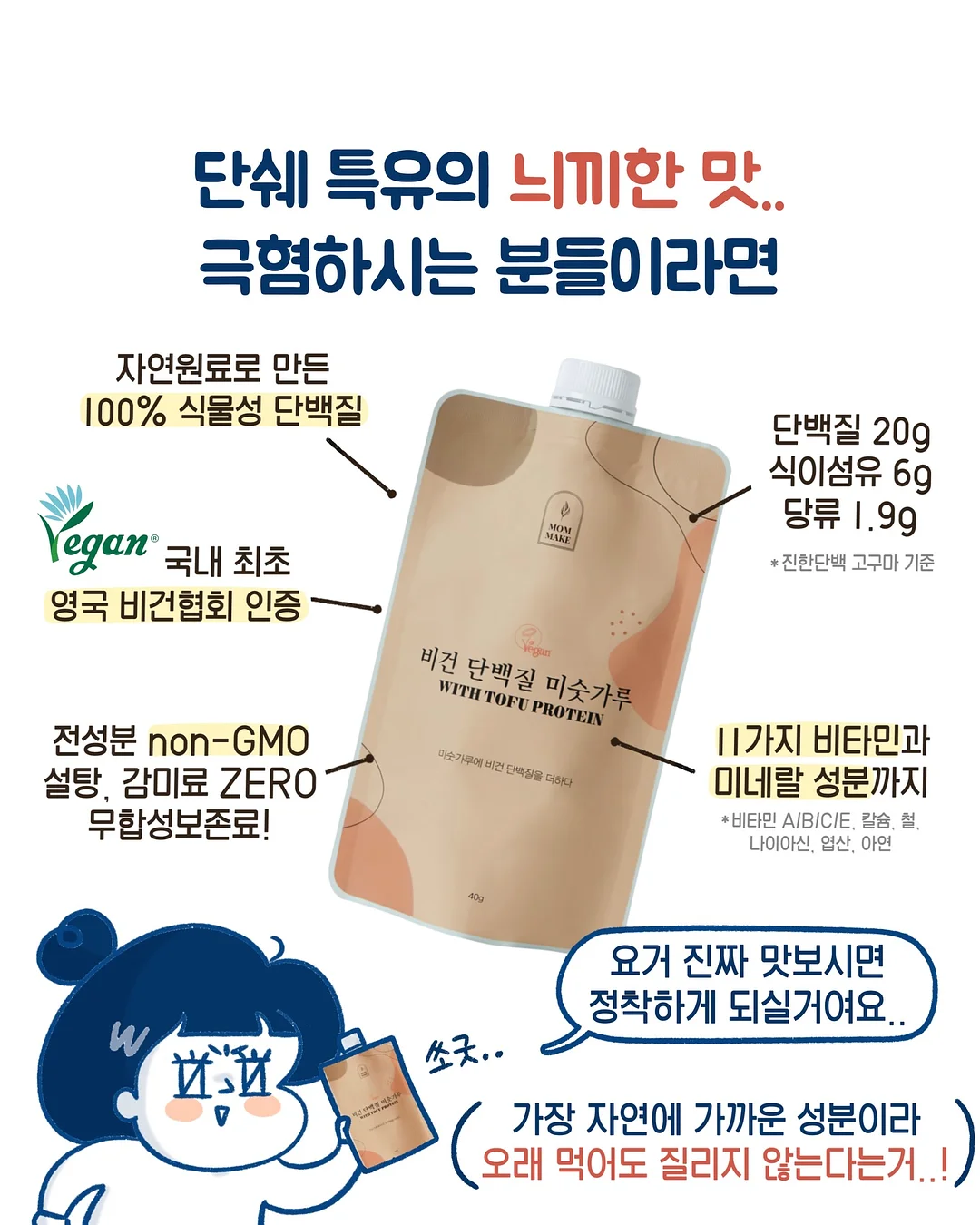 퓌 쉐이킹 시너지 미스트 3종 5