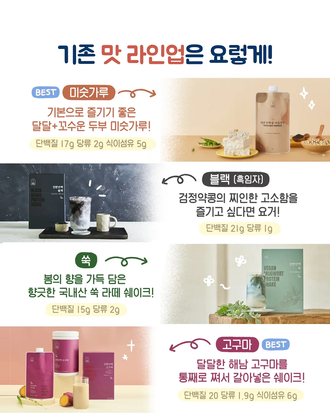 퓌 쉐이킹 시너지 미스트 3종 6