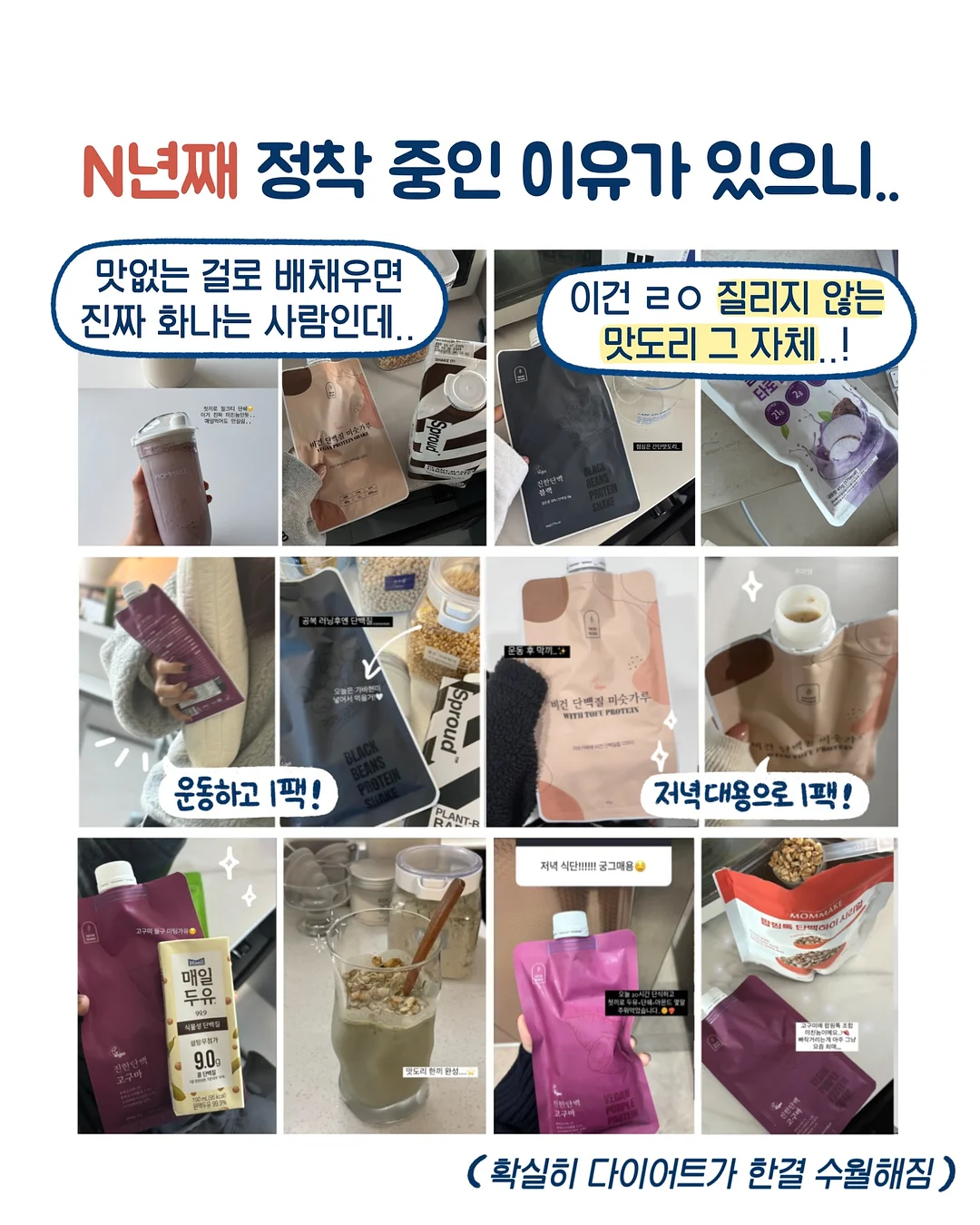 퓌 쉐이킹 시너지 미스트 3종 7