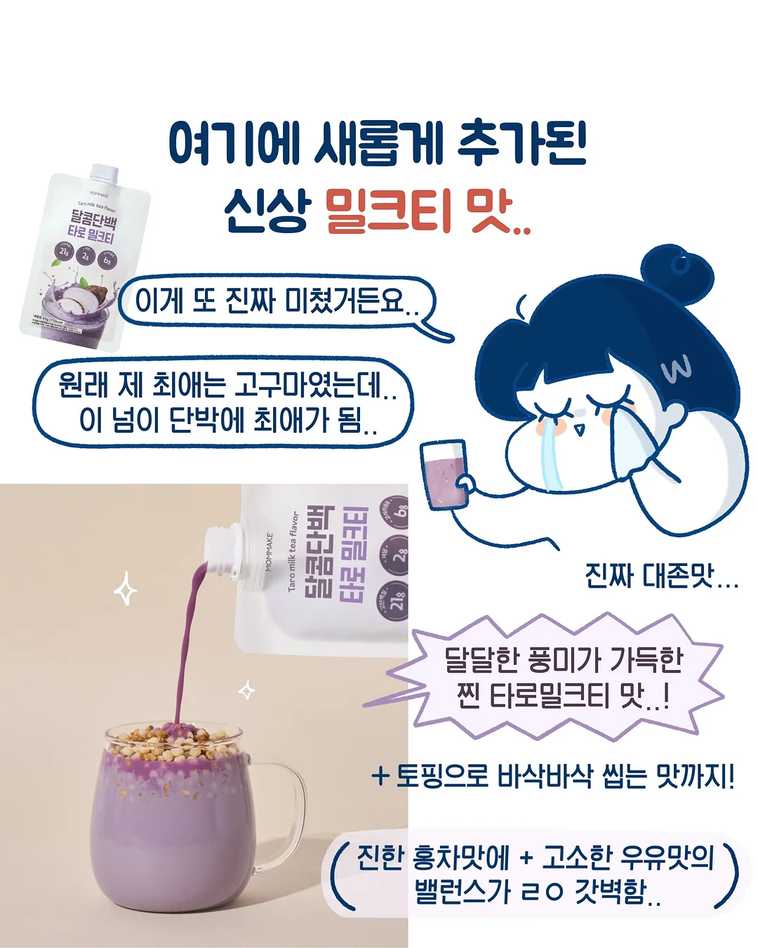 퓌 쉐이킹 시너지 미스트 3종 8