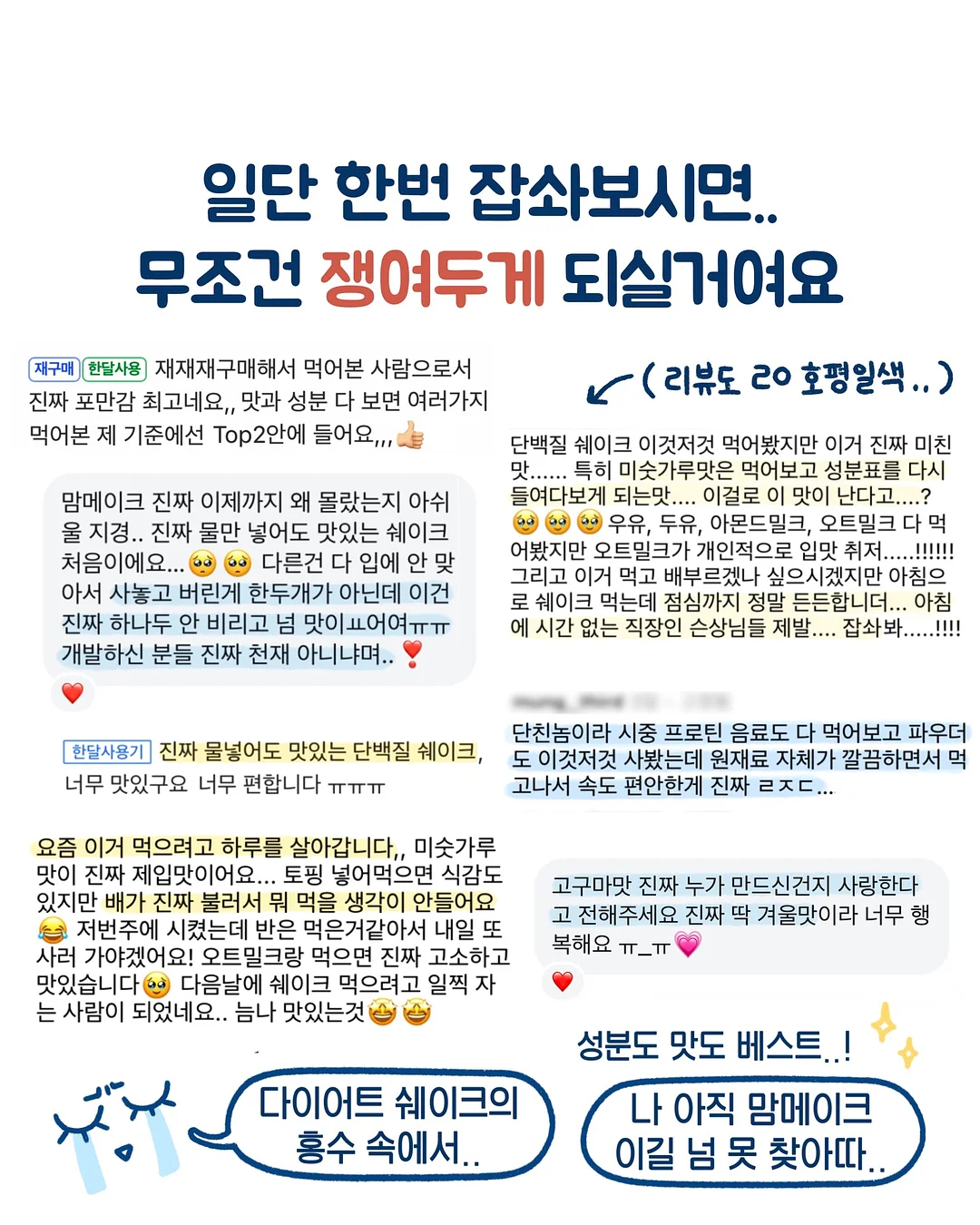 퓌 쉐이킹 시너지 미스트 3종 9