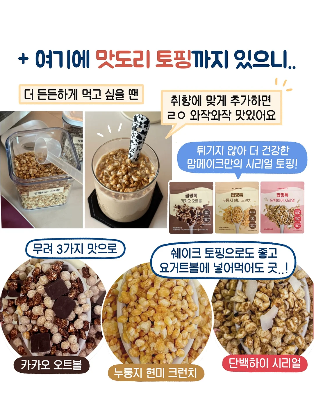 퓌 쉐이킹 시너지 미스트 3종 10