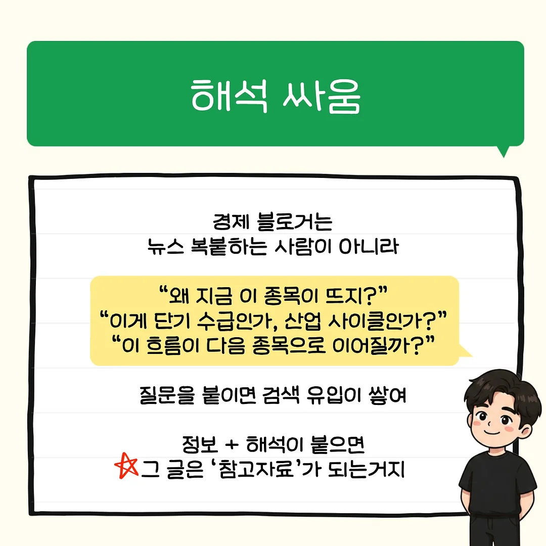삼쩜삼 8