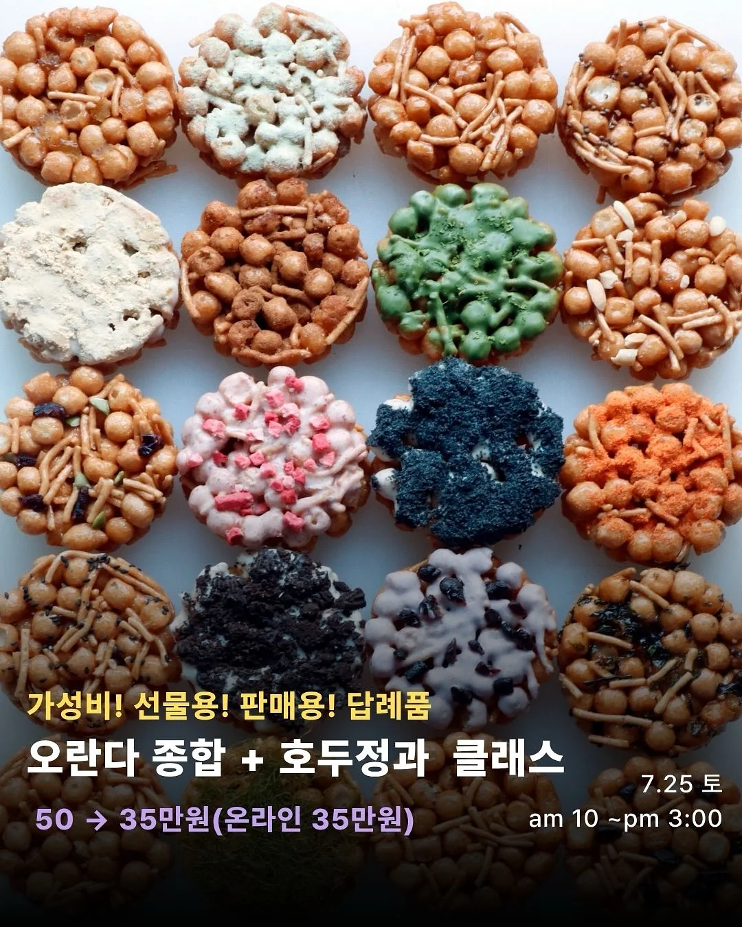 빙수 만들기 자료 10