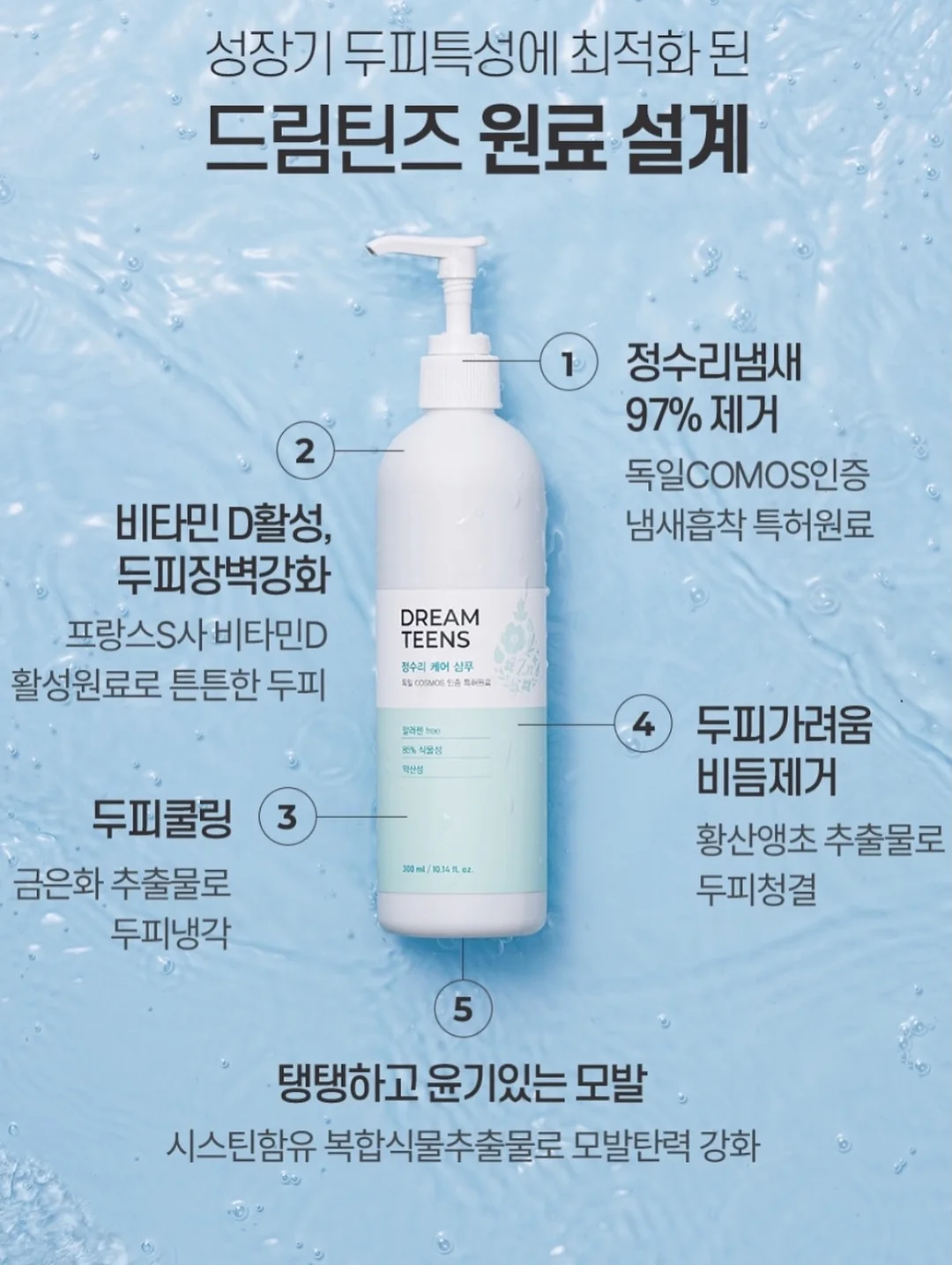 이뮨파파 키즈 종합 영양제 11