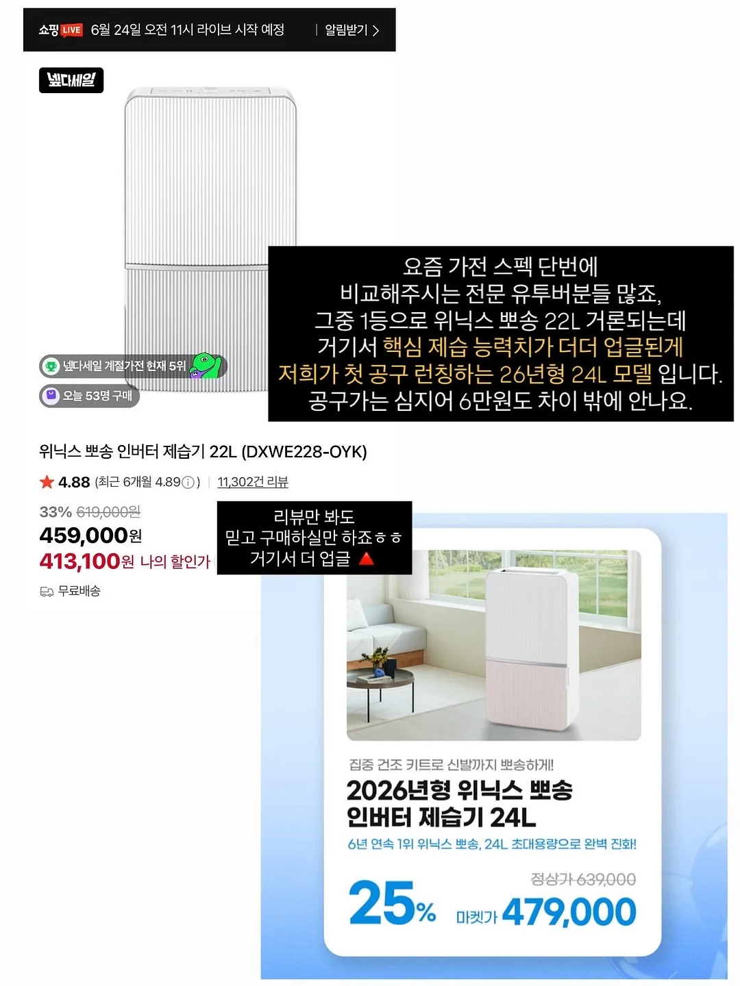 릴리핏 3