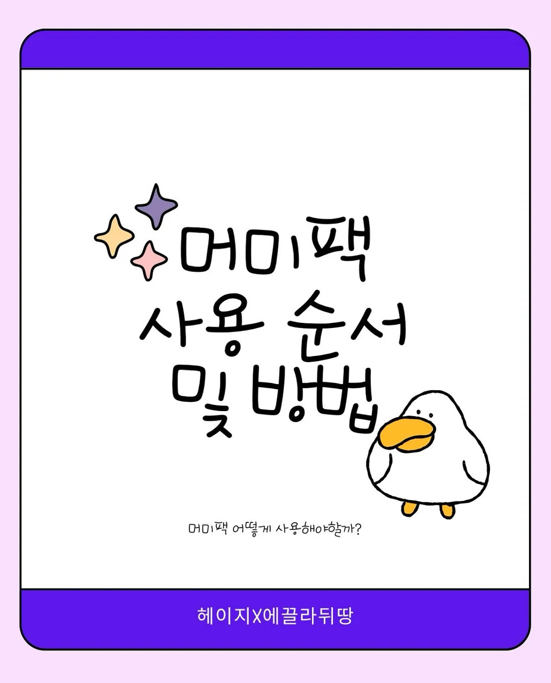 작은다짐기록집, 할방이툰 단행본2권 1