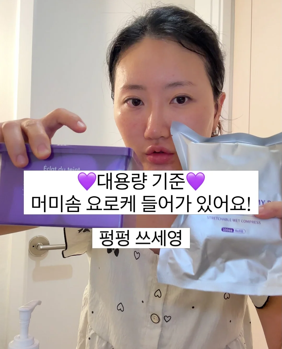 작은다짐기록집, 할방이툰 단행본2권 8