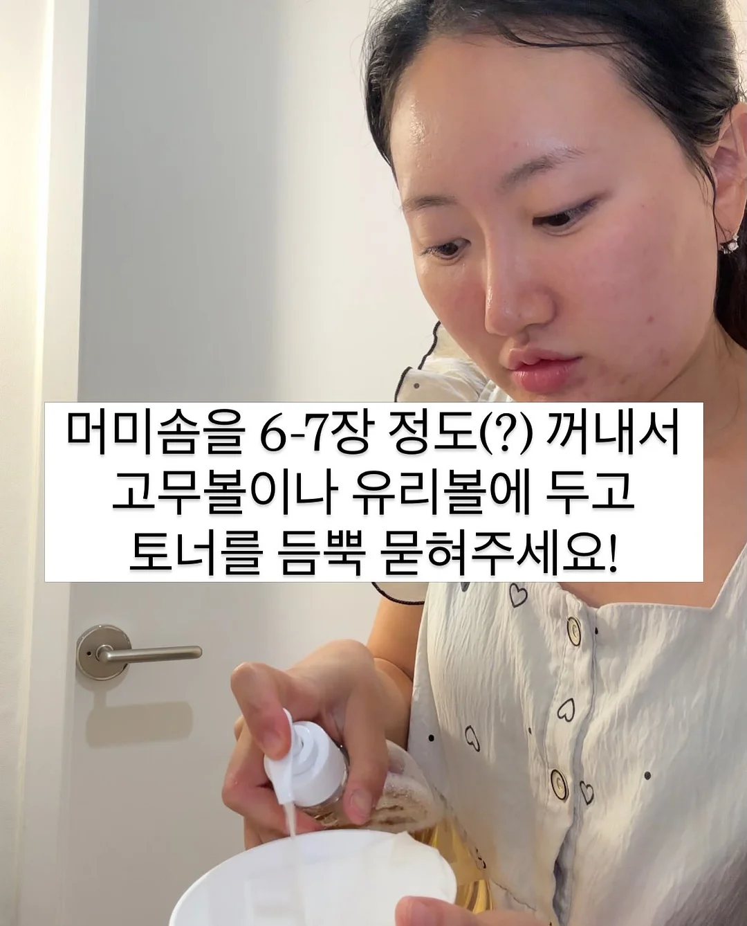 작은다짐기록집, 할방이툰 단행본2권 9