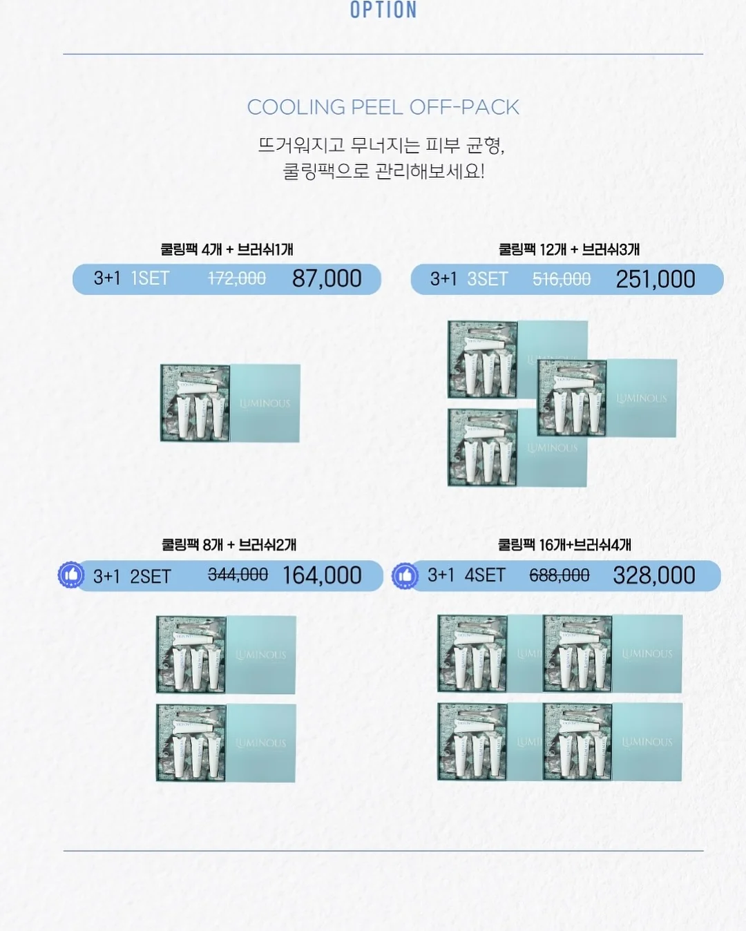 돈키호테에서 디자인을 배우다 3