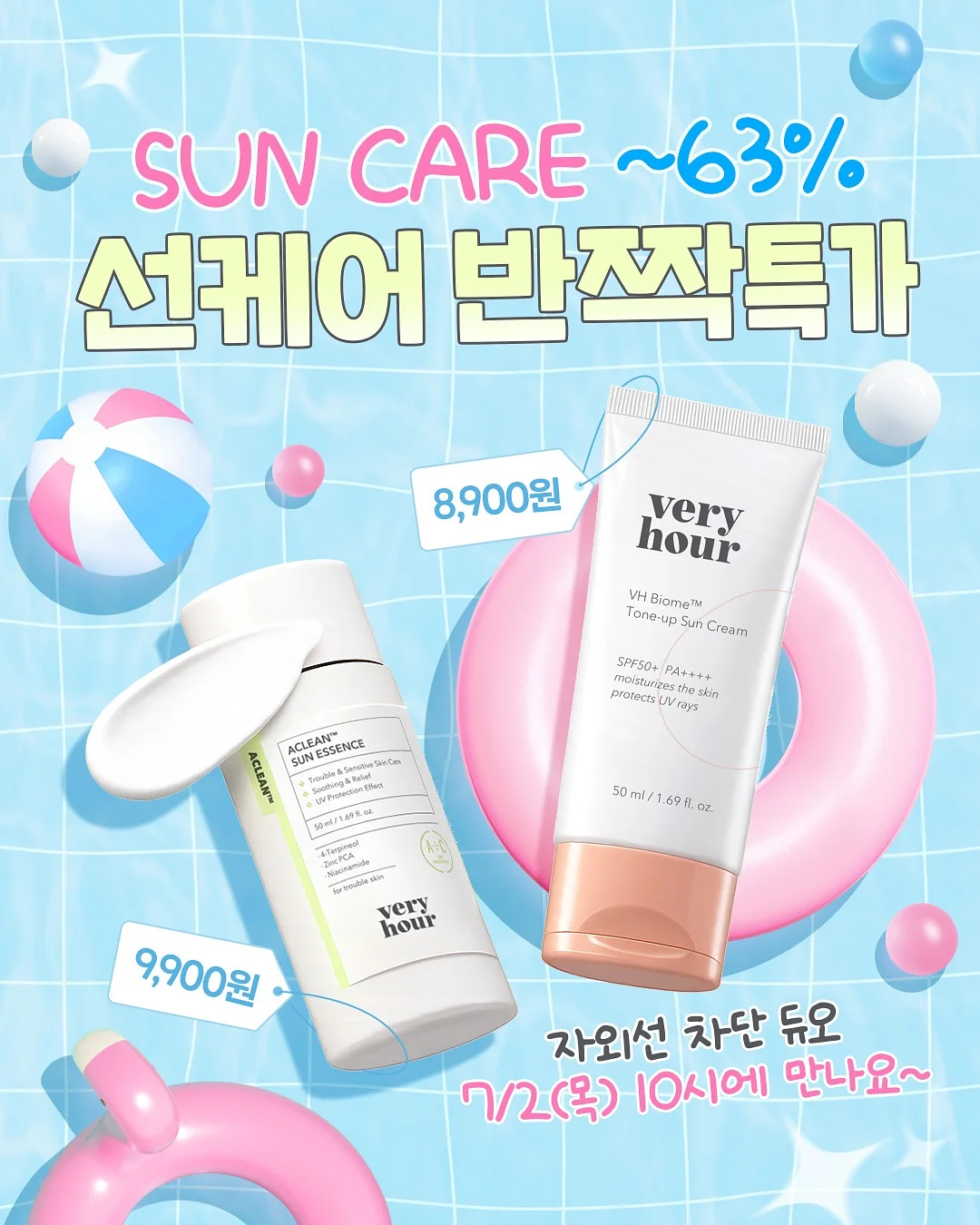 청매실피클 1
