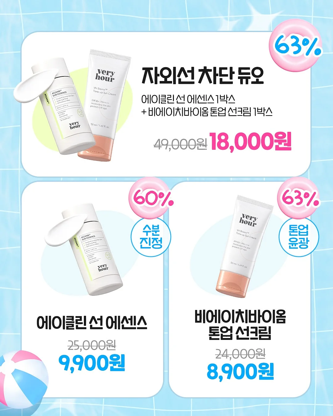 청매실피클 2