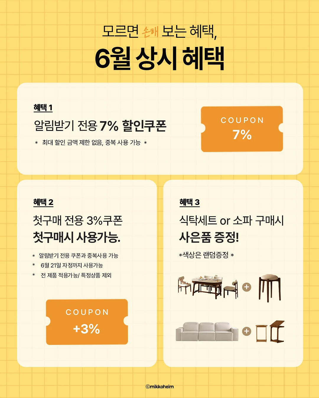 쇼펜하우어서재에서훔친인생지혜77선 2