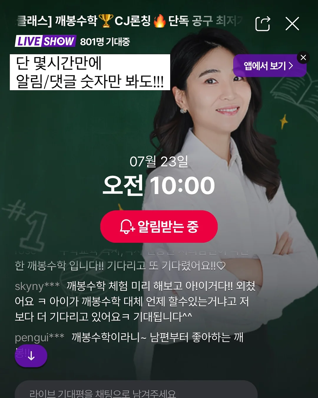 바나나 계란 우유 간식 17