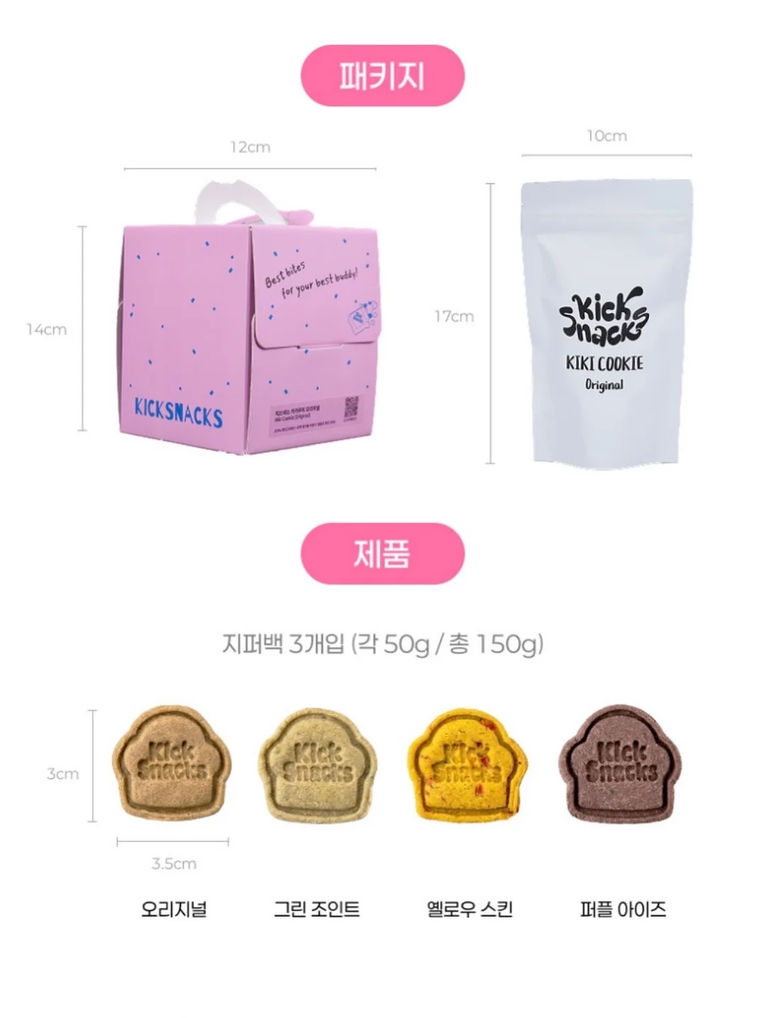 밴딩절개 와이드청pt 14