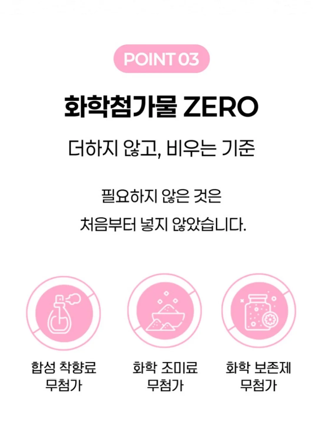 밴딩절개 와이드청pt 10