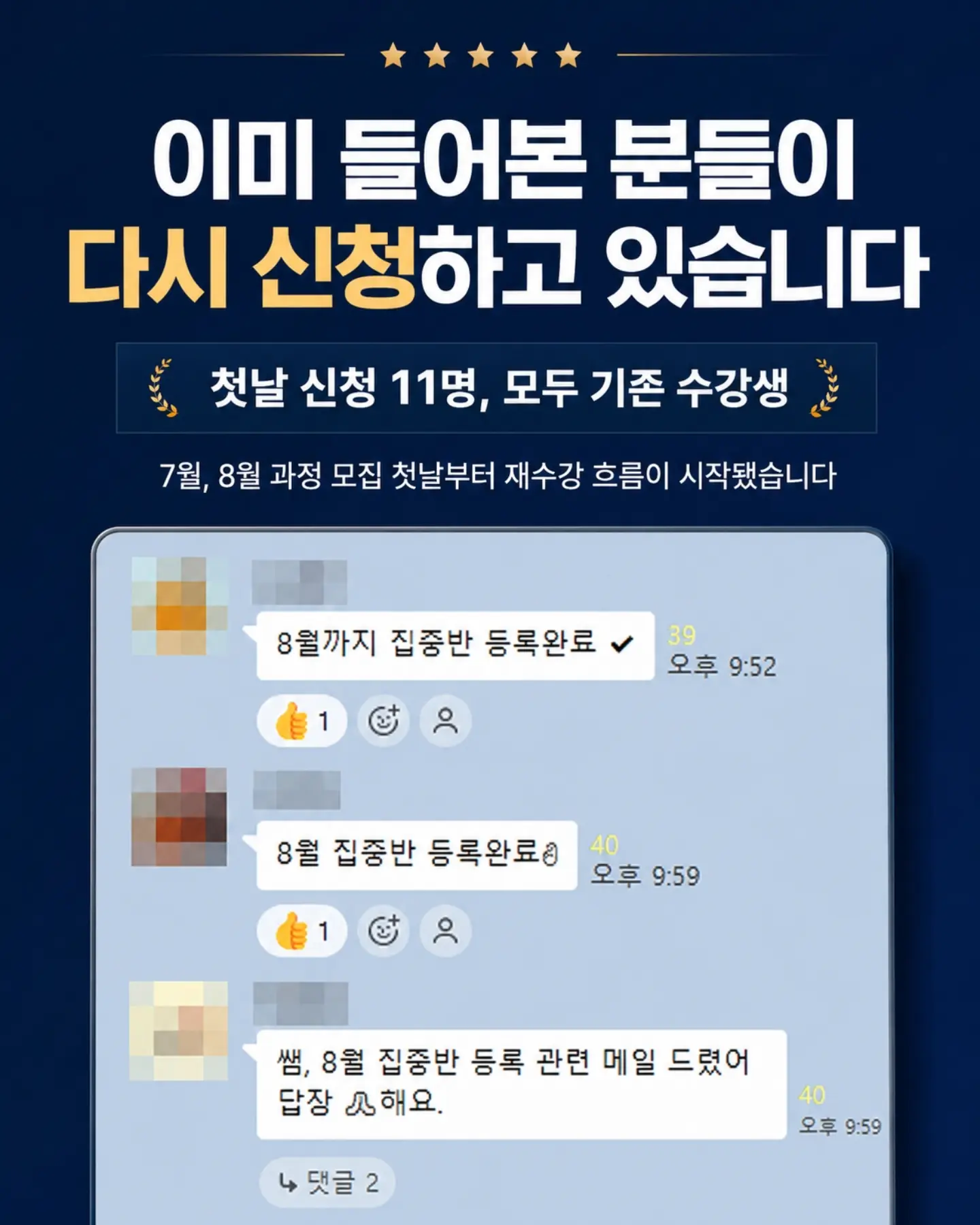 달콤나시 1