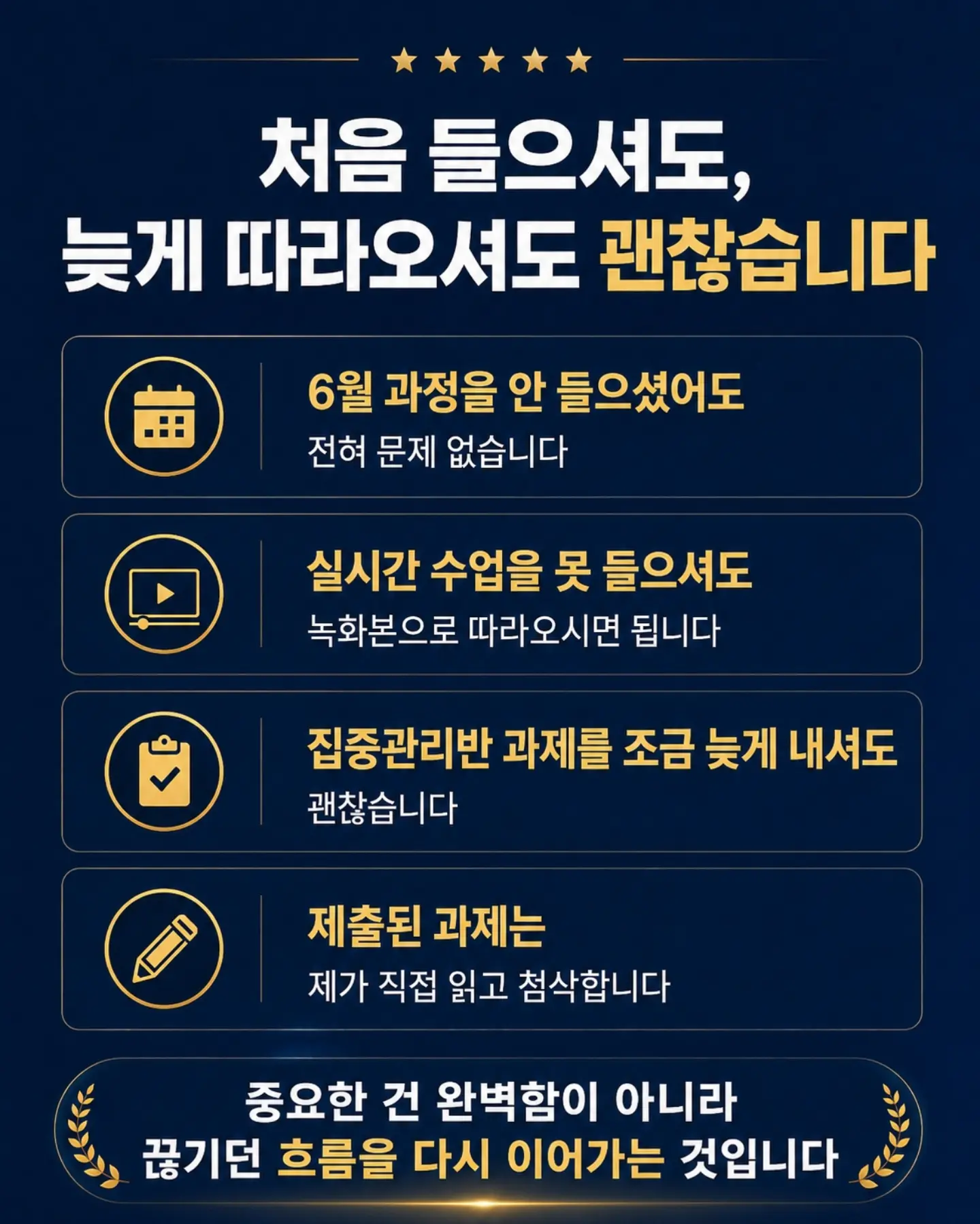 달콤나시 5