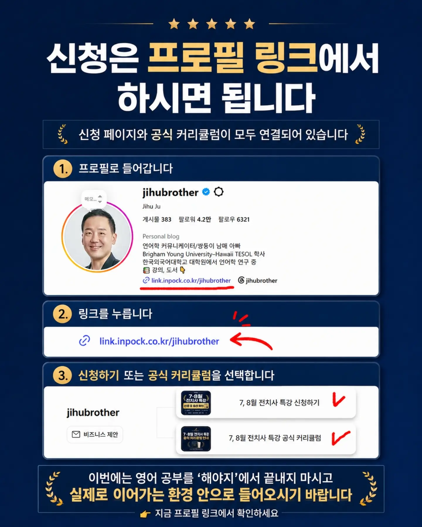 달콤나시 6