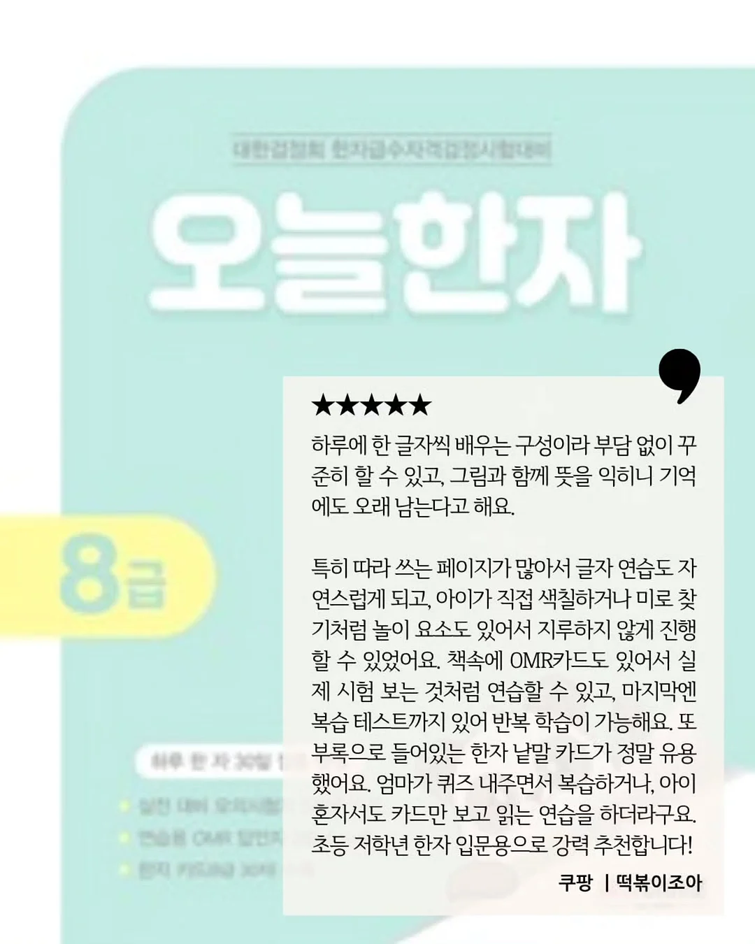 오여신 + 설레요 조합 1