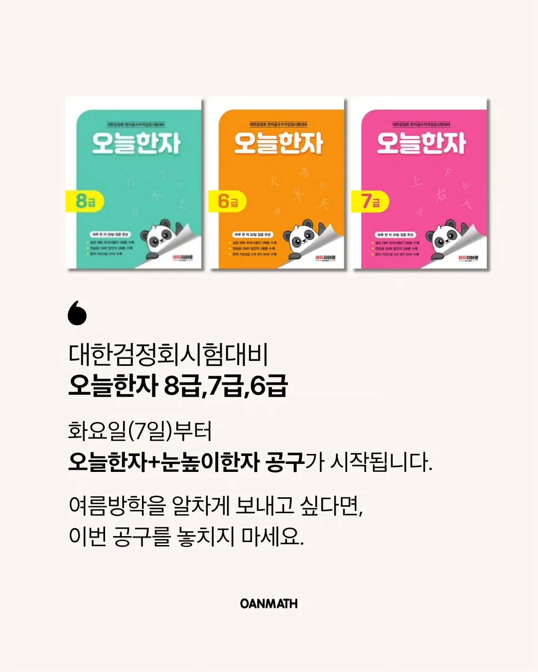 오여신 + 설레요 조합 11