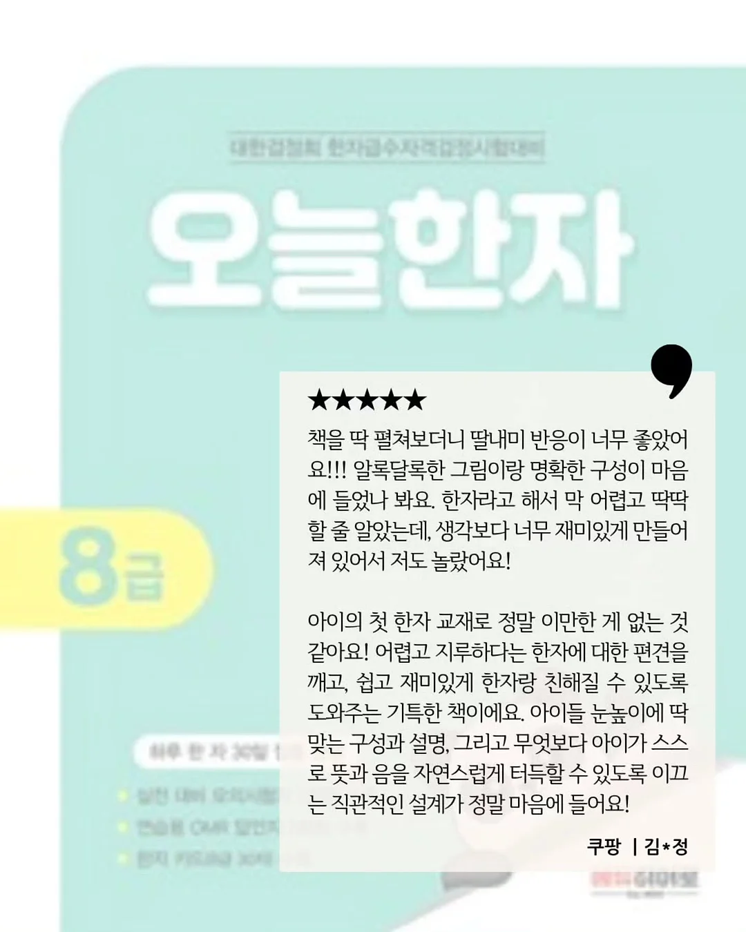 오여신 + 설레요 조합 2