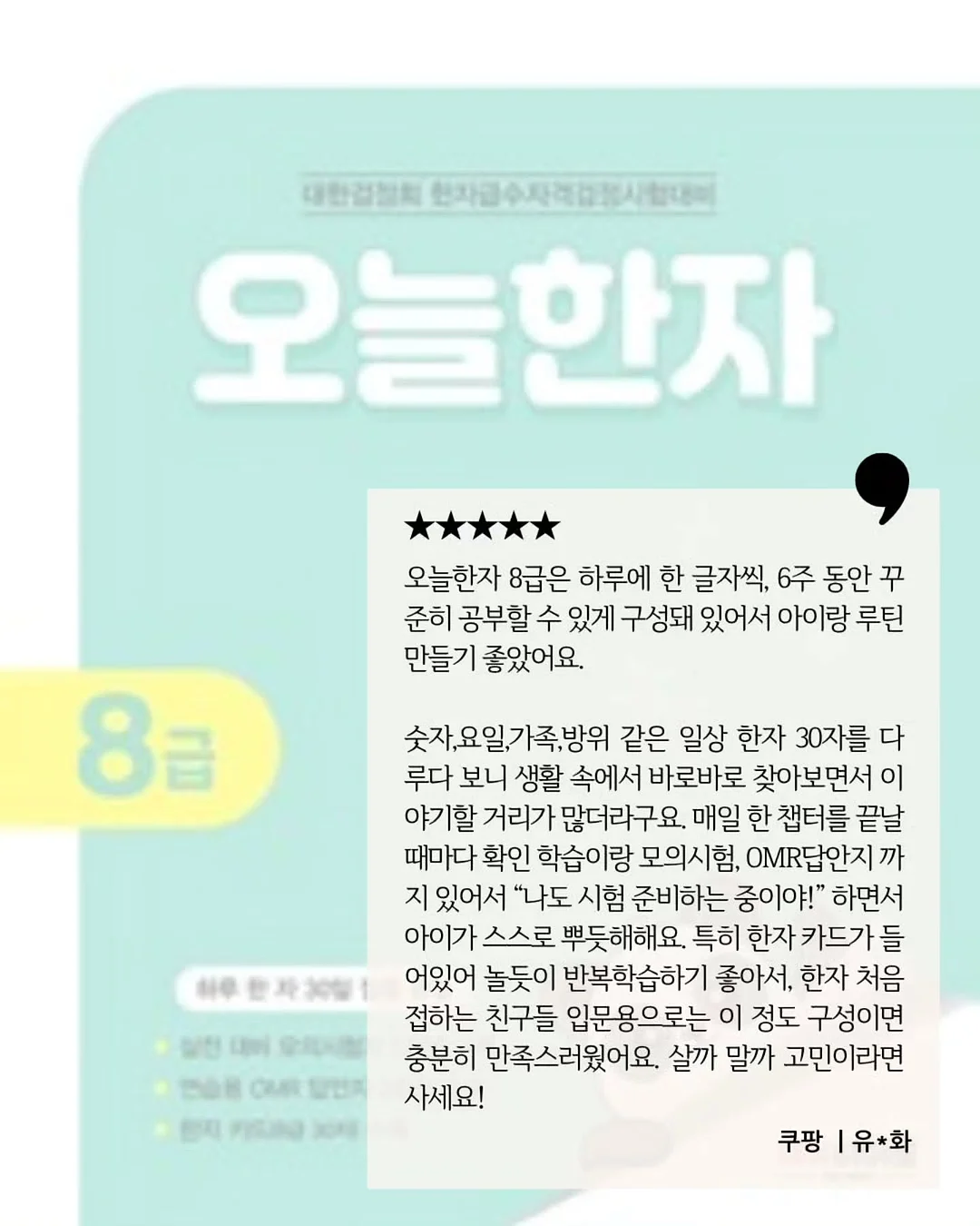 오여신 + 설레요 조합 3